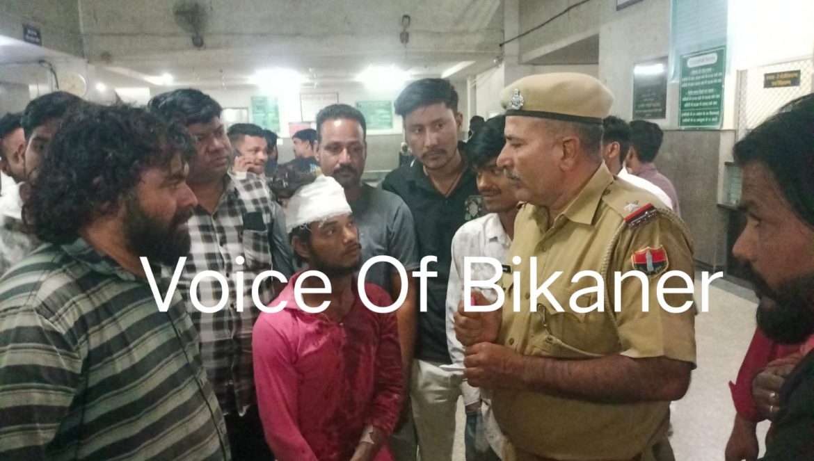 बीकानेर:शराब पीने से रोका तो भड़के युवक, लाठी-सरियों से मारपीट; 9 घायल