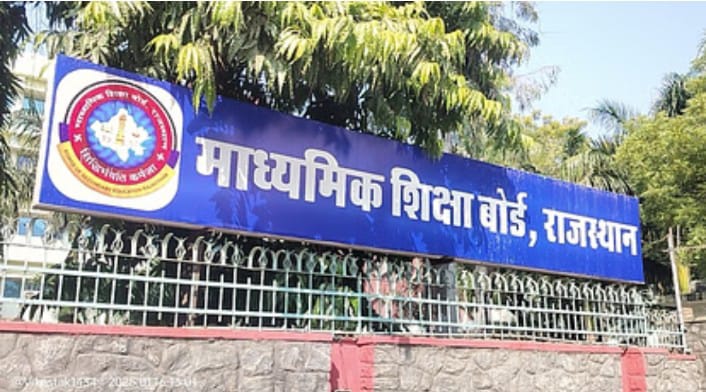 RBSE 2025: राजस्थान बोर्ड 10वीं-12वीं के विद्यार्थियों का इंतजार खत्म, मई के इस सप्ताह में जारी होगा परिणाम