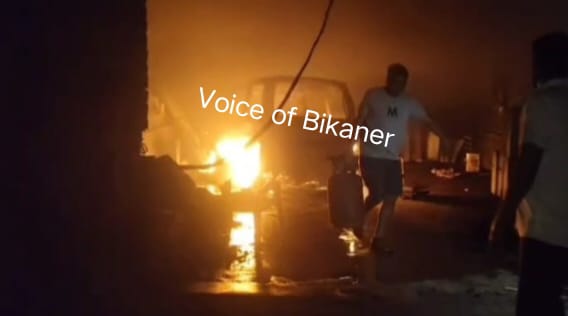 बीकानेर : पापड़ फैक्ट्री में भीषण आग, पांच क्विंटल पापड़ जलकर राख, लाखों के नुकसान की आशंका