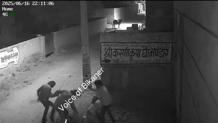 बीकानेर: फल विक्रेता की आंखों में मिर्ची डालकर हमला, लाठी-सरियों से पीटकर नकदी और चेन लूटी