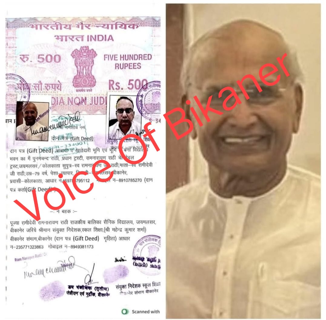 बीकानेर: देश का पहला बालिका सैन्य विद्यालय  जयमलसर में,108 करोड़ की लागत से होगा निर्माण, शिक्षा मंत्री करेंगे अवलोकन