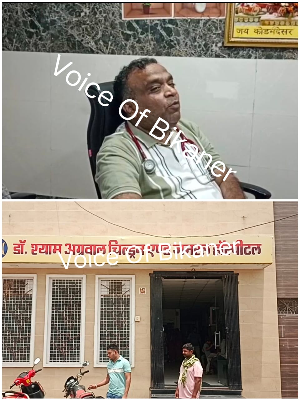 बीकानेर: शिशु रोग विशेषज्ञ से 25 लाख की फिरौती मांगने पहुंचे बदमाश, जान से मारने की धमकी; सीसीटीवी आया सामने