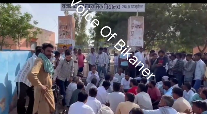 बीकानेर: शिक्षा के मंदिर में शर्मनाक हरकत,छात्रा को शिक्षक ने थमाया लव लेटर, विरोध में उतरे ग्रामीणों ने लगाया स्कूल पर ताला,शिक्षक निलंबित