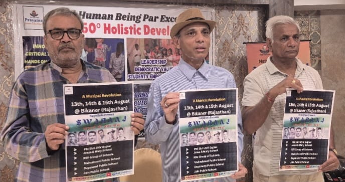 बीकानेर: 13 से 15 अगस्त तक छह स्कूलों में होगा भव्य देशभक्ति नाटक स्वराज का मंचन