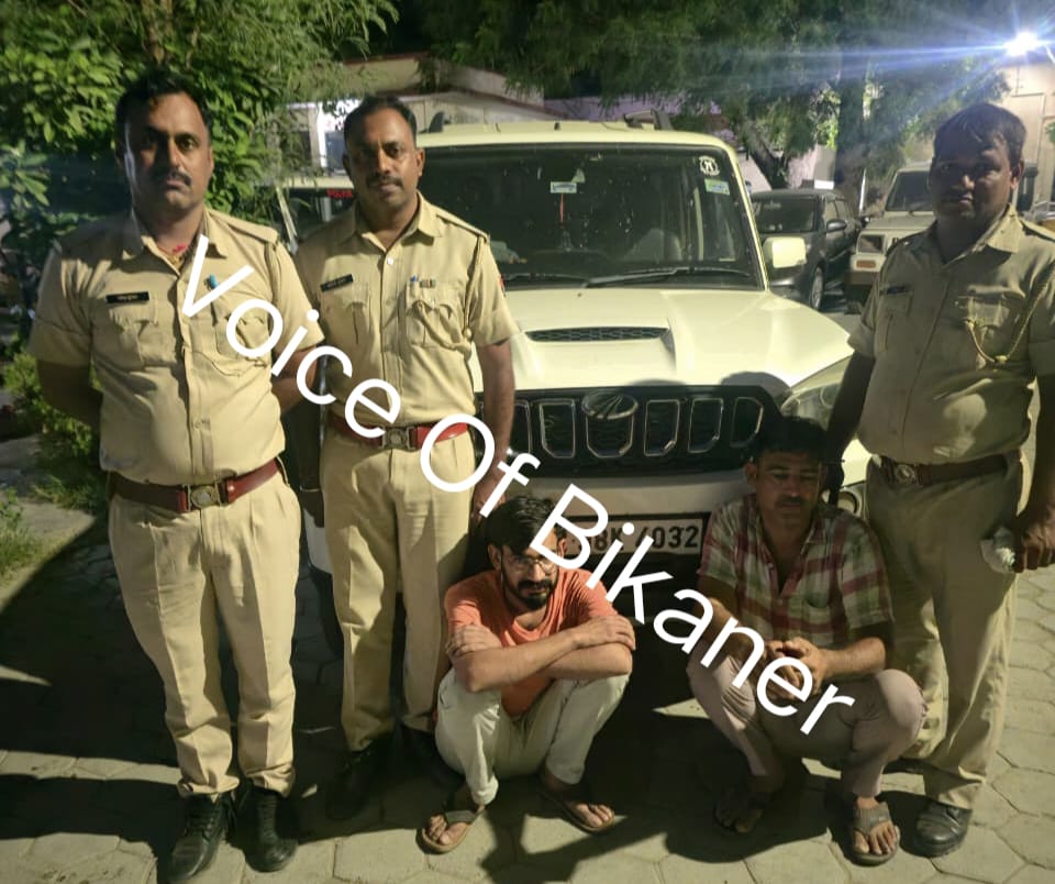 बीकानेर: नया शहर पुलिस की बड़ी कार्रवाई,55 ग्राम एमडी ड्रग्स व 6 हज़ार की जाली मुद्रा बरामद, दो आरोपी गिरफ्तार