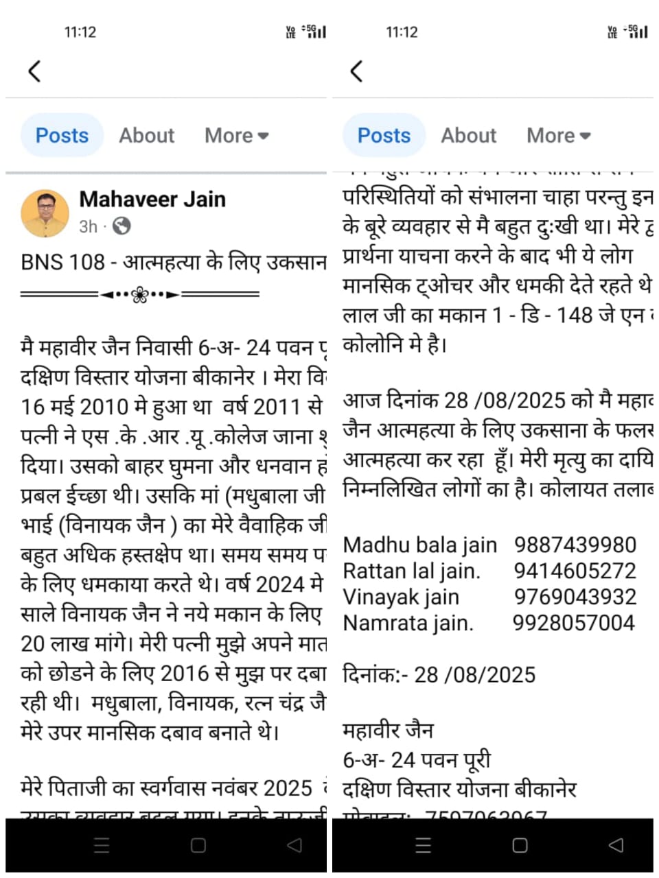 बीकानेर: फेसबुक पर पोस्ट डालकर ज्योतिषी ने कपिल सरोवर में लगाई छलांग, मौत