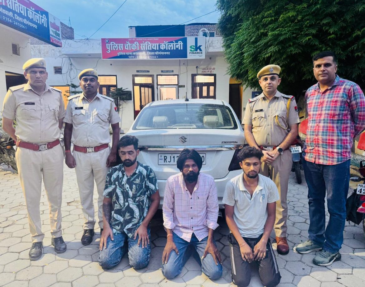 बीकानेर: रेंज स्पेशल टीम की बड़ी कार्रवाई ,75 लाख की हेरोइन सहित 3 तस्कर गिरफ्तार