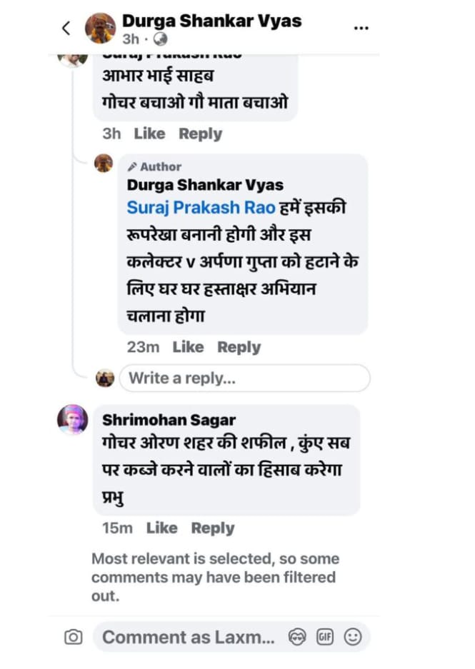बीकानेर: कलेक्टर-बीडीए सचिव को हटाने को लेकर हस्ताक्षर अभियान की बात,विधायक के भाई का कमेंट वायरल