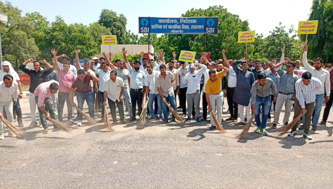 बीकानेर: वरिष्ठता विवाद पर प्राध्यापकों में रोष, झाड़ू निकालकर जताया विरोध