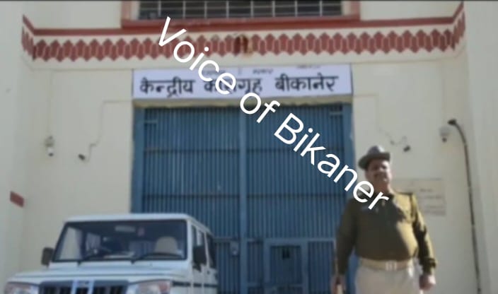 बीकानेर: जेल सुरक्षा में फिर से सेंध, बंदी से मोबाइल-सिम मिला, मामला दर्ज
