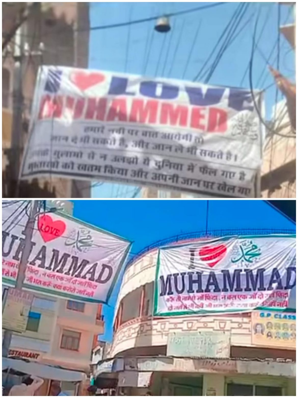 बीकानेर : शहर में यहां लगा पोस्टर बना चर्चा का विषय, समझाइश के बाद पोस्टर को हटवाया, माहौल शांत