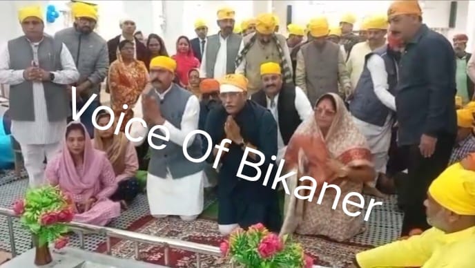 बीकानेर: वीर बाल दिवस पर शेखावत ने गुरुद्वारे में की अरदास