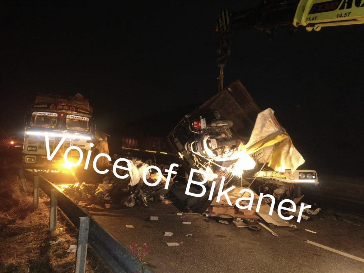 बीकानेर: भीषण हादसा: दुर्घटना में घायलो की मदद कर रहे लोगों को ट्रैलर ने रौंदा, चार की मौत, चार गंभीर घायल
