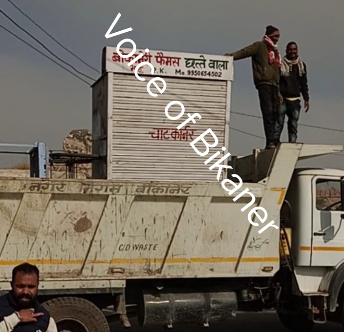 बीकानेर: राजीव गांधी मार्ग पर निगम का बुलडोजर एक्शन,अवैध खोखों पर कार्रवाई से मचा हड़कंप