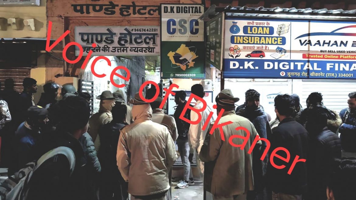 बीकानेर: जमीन विवाद को लेकर दो पक्ष हुए आमने-सामने,हथियारबंद लोग पुलिस की गिरफ्त में