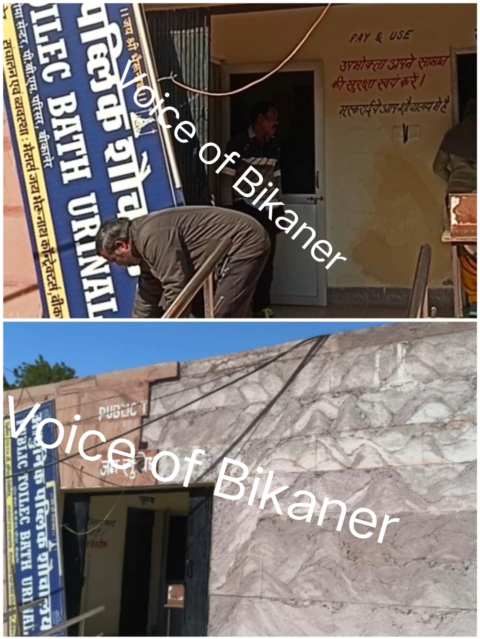 बीकानेर: ट्रोमा सेंटर के बाहर बने सुलभ शौचालय की दीवार से गिरे पत्थर, तेज धमाके के साथ मचा हड़कंप, दो लोग घायल