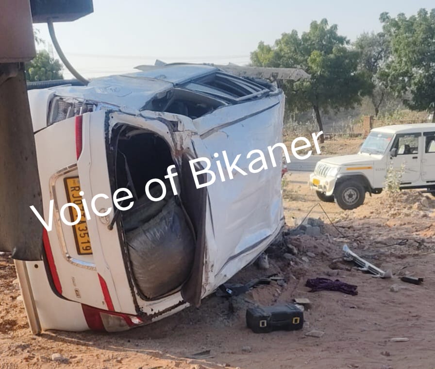 बीकानेर : भीषण सड़क दुर्घटना,दो की मौत, एक गंभीर घायल