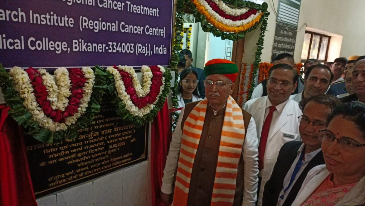 बीकानेर: आचार्य तुलसी कैंसर रिसर्च सेंटर में प्रदेश की दूसरी डायमंड्स लैब का उद्घाटन, महंगी जांचें अब निःशुल्क