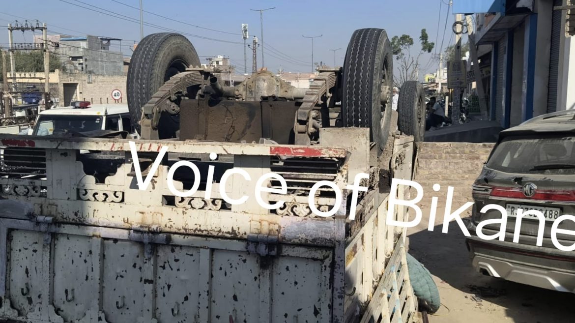 बीकानेर: घर के आगे खड़ी कार से टकराकर सड़क पर पलटी अनियंत्रित पिकअप, मचा हड़कंप