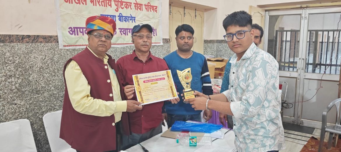बीकानेर: प्रतिभा सम्मान समारोह में 175 से अधिक विद्यार्थियों का हुआ अभिनंदन