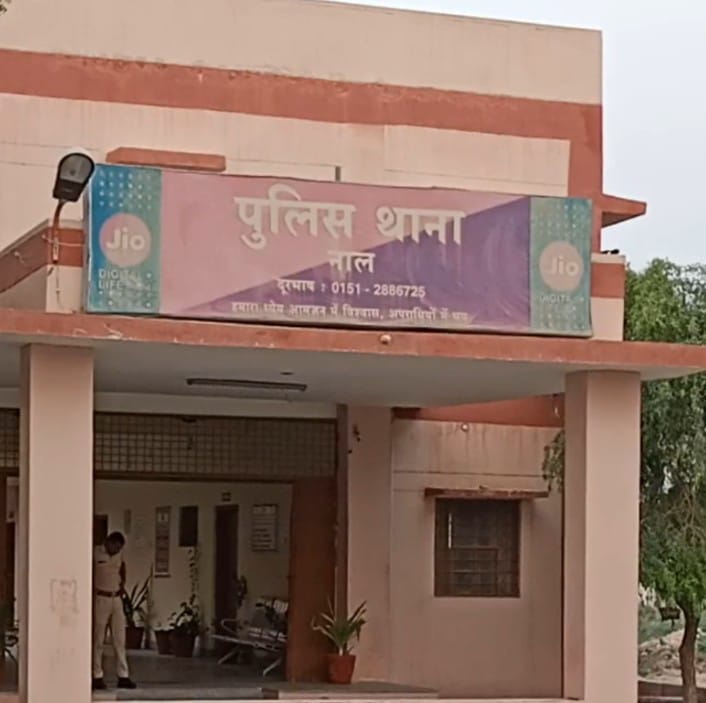 नाल थाना पुलिस की कार्यवाही,एमडी और डोडा पोस्त बरामद,आरोपी गिरफ्तार