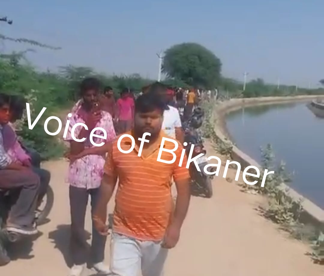 बीकानेर:कोडमदेसर नहर में दर्दनाक हादसा, नहाते समय दो युवकों की डूबने से मौत
