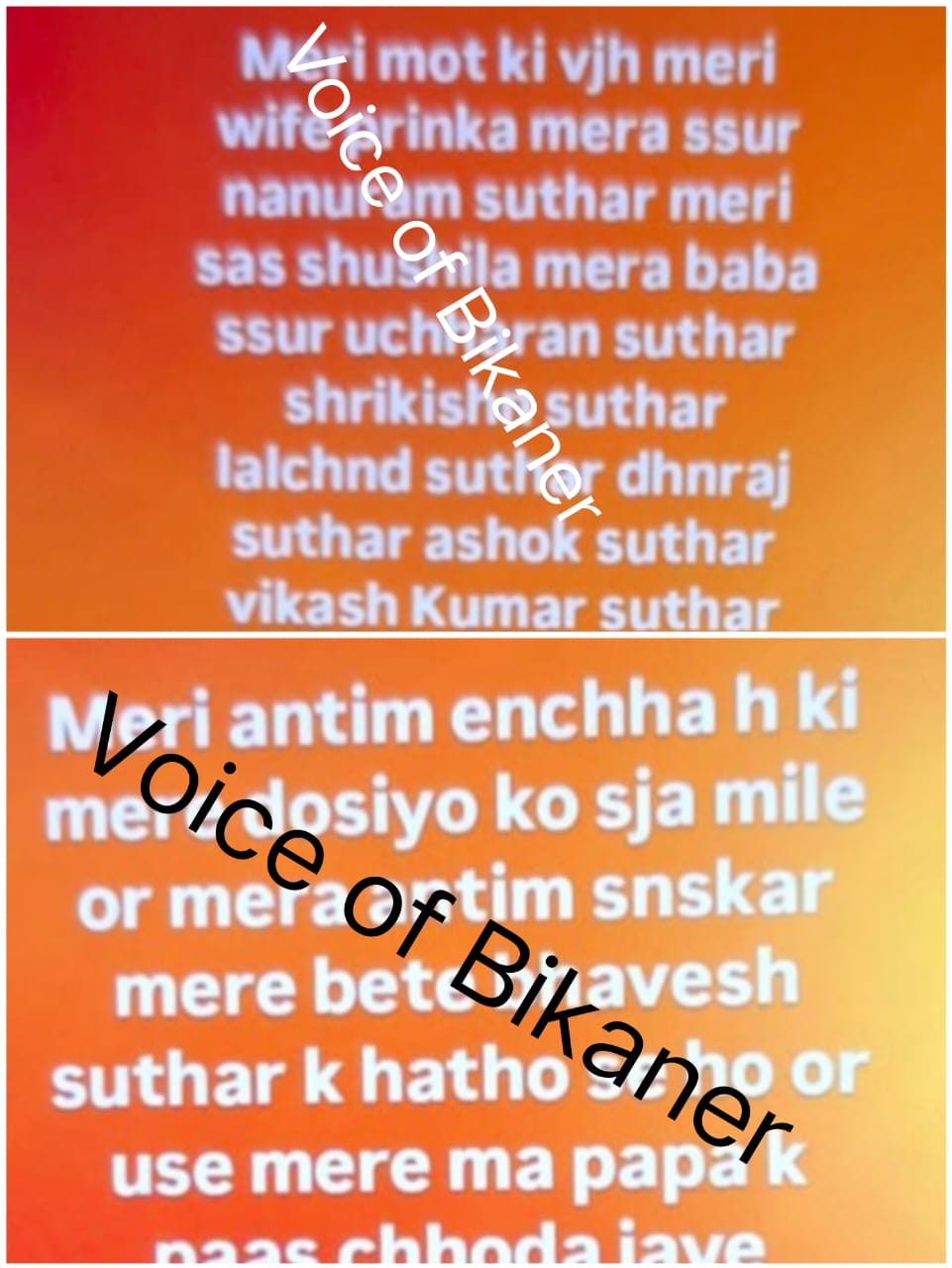 बीकानेर: इंस्टाग्राम स्टेटस बन गया आखिरी संदेश, युवक ने फांसी लगाकर दी जान