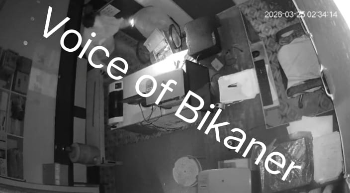 बीकानेर: चोरों का आतंक,एक ही रात में तीन दुकानों के ताले टूटे, बाइक चोरी कर फरार