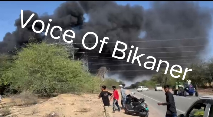 बीकानेर: रायसर जीएसएस में लगी भीषण आग,आसमान में छाया काला धुआं, आग पर काबू पाने के प्रयास जारी
