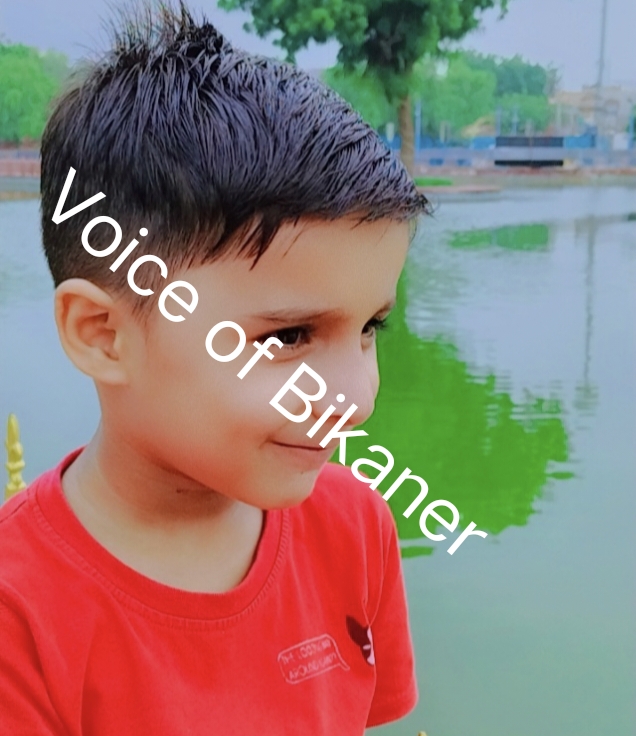 बीकानेर: तेज रफ्तार ने छीनी मासूम की जिंदगी, परिवार पर टूटा दुखों का पहाड़