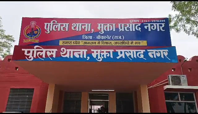 बीकानेर। ‘थैंक यू दीदी’ दृष्टिहीन बालिका को बंधन से छुड़ाया, मानवता की मिसाल बनी खाकी