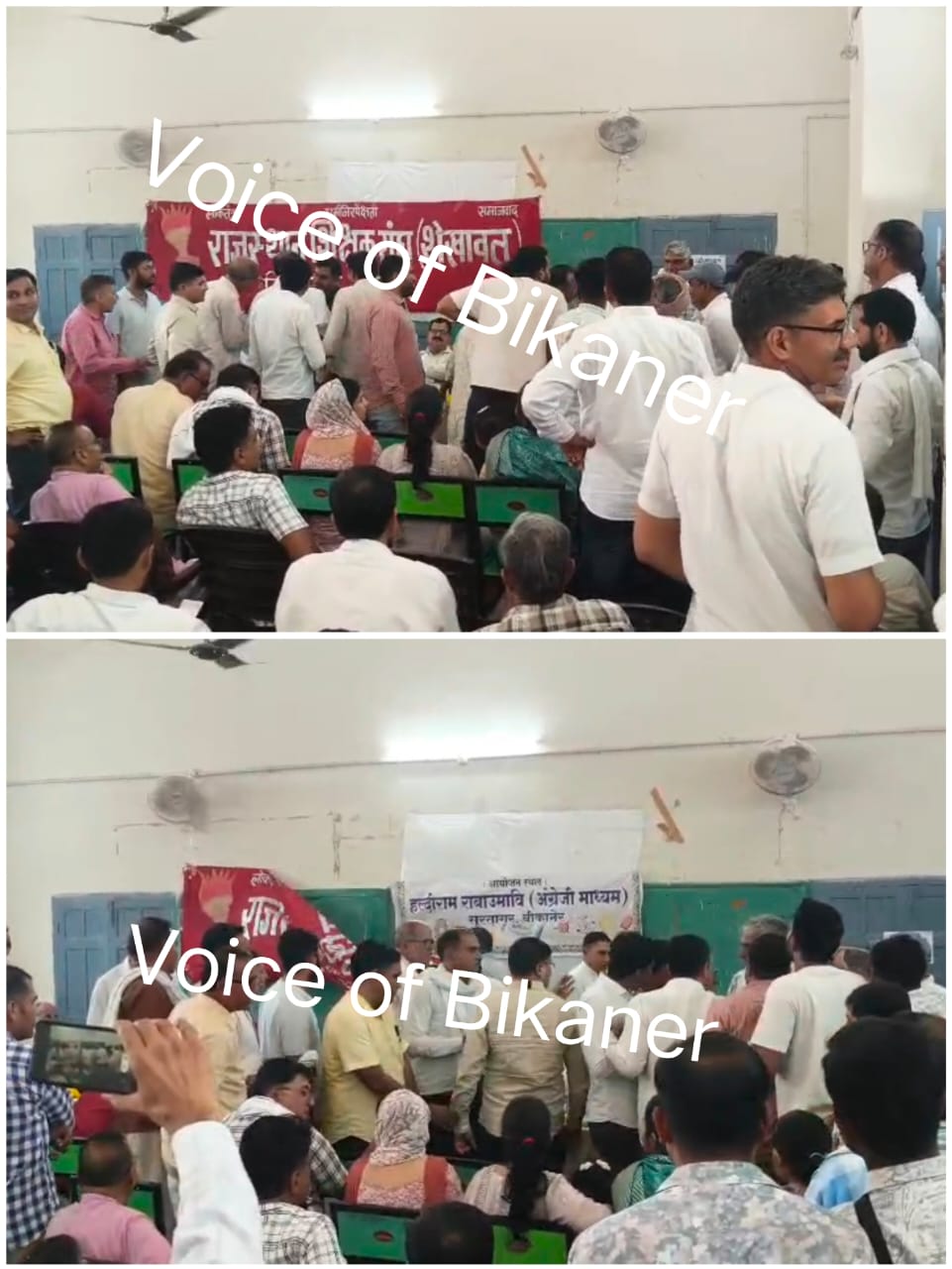 बीकानेर: शिक्षक संघ अधिवेशन में हंगामा, मंच पर लगा पोस्टर फाड़ा,  शिक्षकों ने बनाया नया मंच