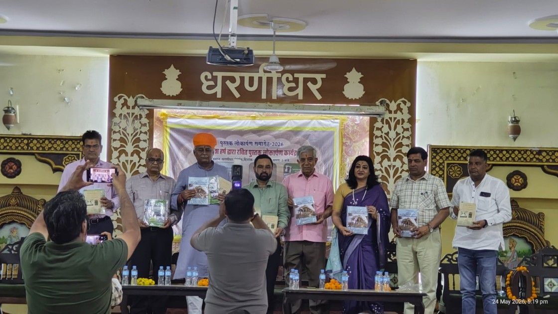 बीकानेर: धरणीधर रंगमंच पर त्रि-पुस्तक समीक्षा एवं लोकार्पण समारोह सम्पन्न