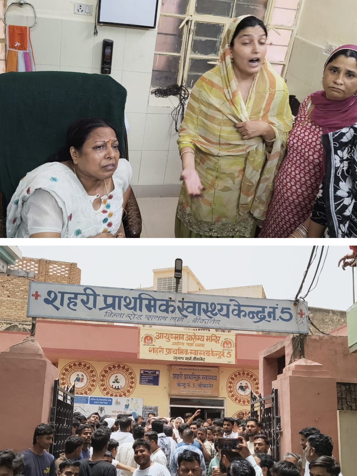 बीकानेर:महिला चिकित्सक ने दर्ज कराई एफआईआर, पूर्व यूआईटी चेयरमैन मकसूद अहमद सहित कई नामजद