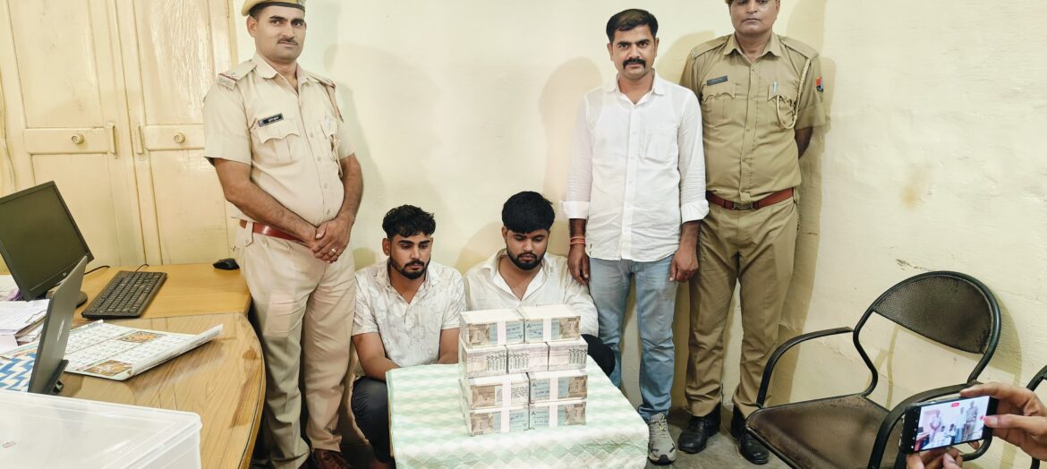 बीकानेर: ऊपर-नीचे नोट, बीच में कागज,पुलिस ने खोली ठगी की परतें