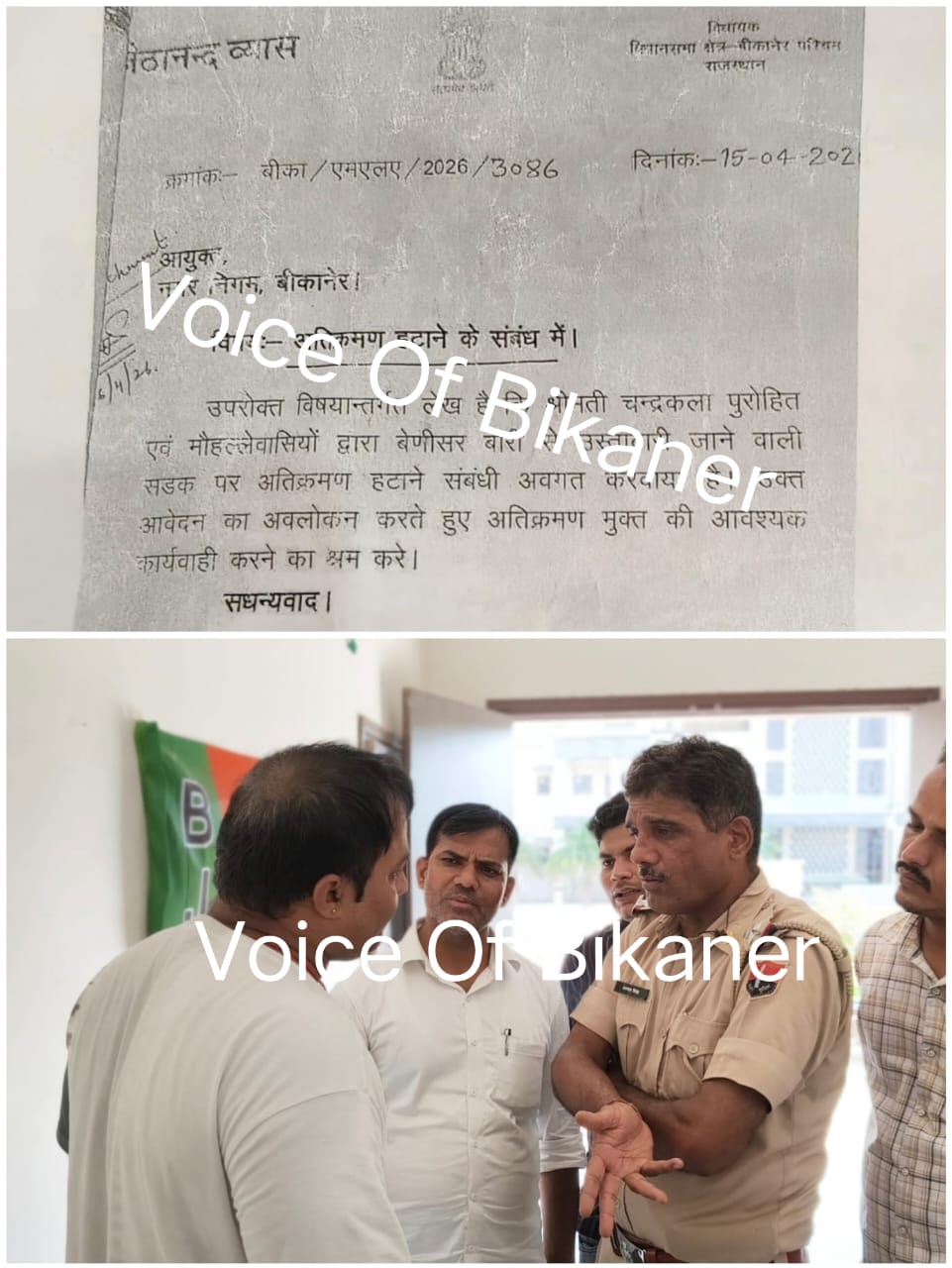 बीकानेर: विधायक के पत्र के बाद अतिक्रमण कार्रवाई पर हंगामा,भाजपा कार्यालय पहुंचा युवक,आत्मदाह की दी चेतावनी