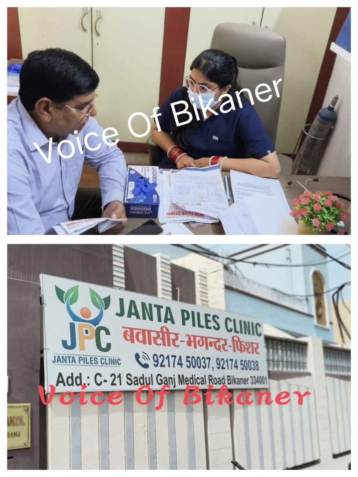 बीकानेर: मंत्री के घर के सामने चल रहे क्लीनिक पर स्वास्थ्य विभाग की कार्रवाई, सवालों के घेरे में संचालन