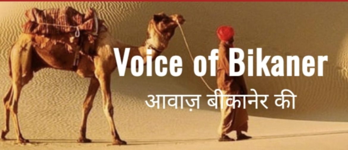 बीकानेर : तीन सगी बहनों की डिग्गी में डूबने से मौत